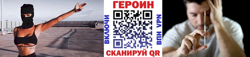 ГЕРОИН герыч Кяхта