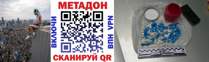 Метадон methadone  где купить   Кяхта 